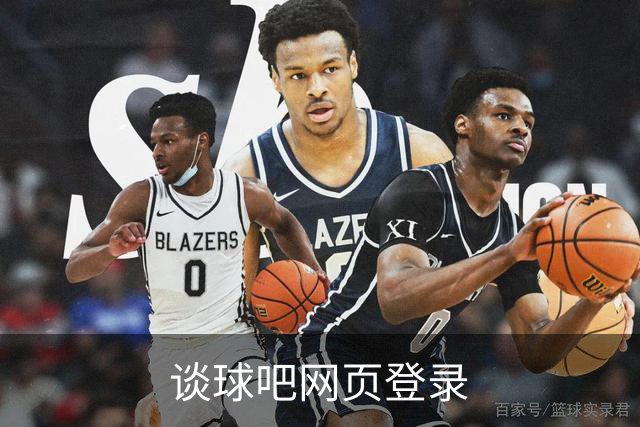 谈球吧网页登录公司简介配图